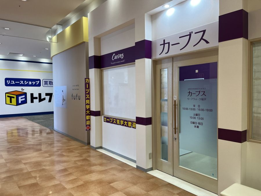 リーフウォーク稲沢の画像