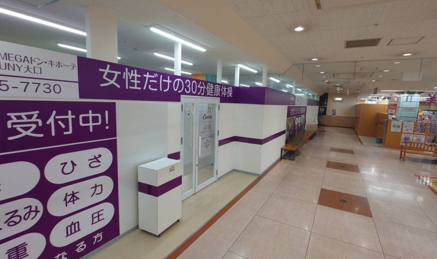 MEGAドン・キホーテUNY 大口の画像