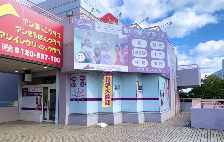 キャスタ犬山の画像