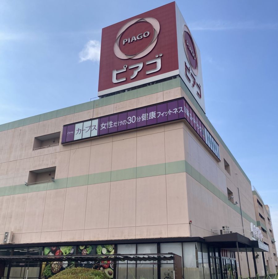 ピアゴパワー妙興寺の画像