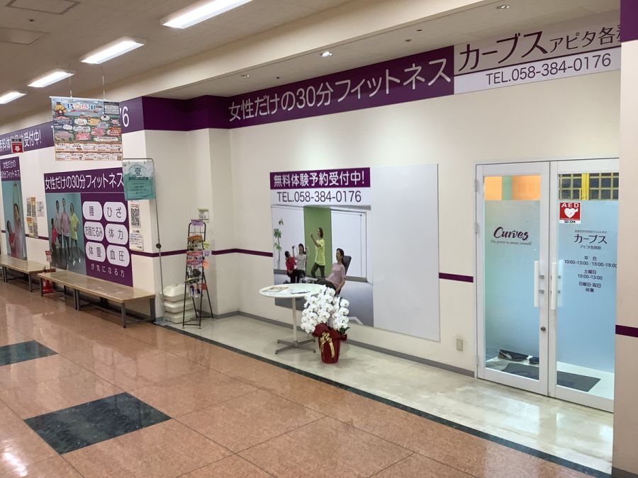 アピタ各務原の画像