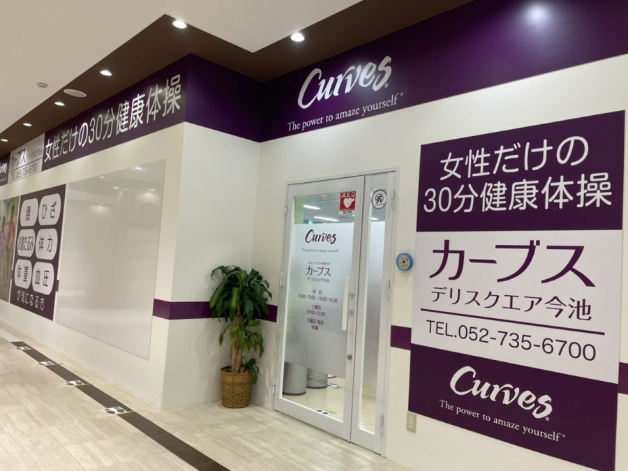 デリスクエアピアゴ今池の画像