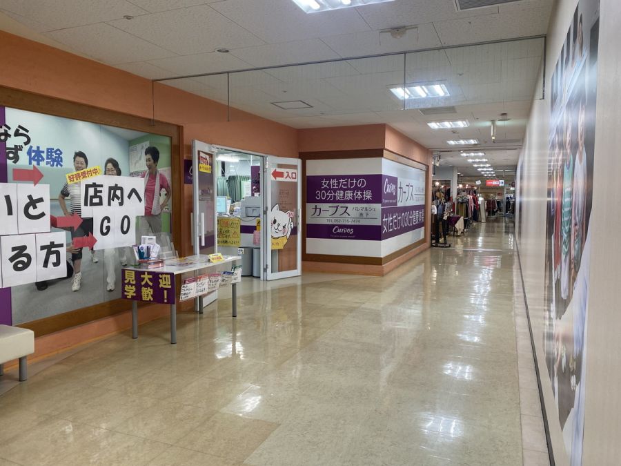 パレマルシェ池下の画像