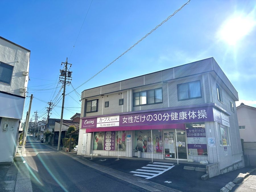 天白土原の画像