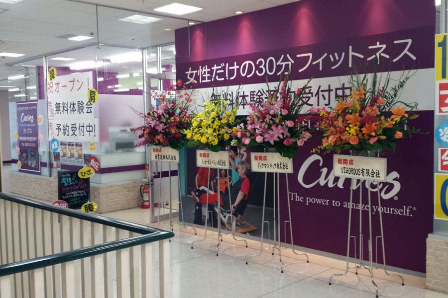 カーブス写真09