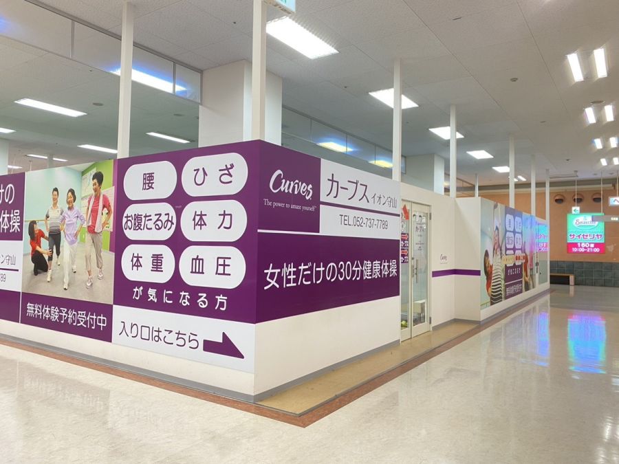 イオン守山の画像